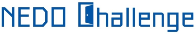 「NEDO Challenge」のロゴマークの画像